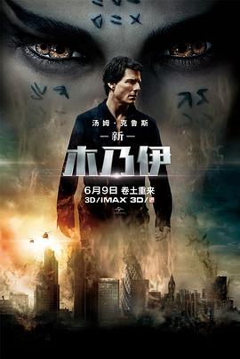 《慕尼黑》